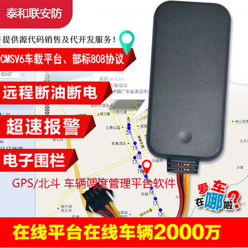 北斗wifi定位运输车软件lbs