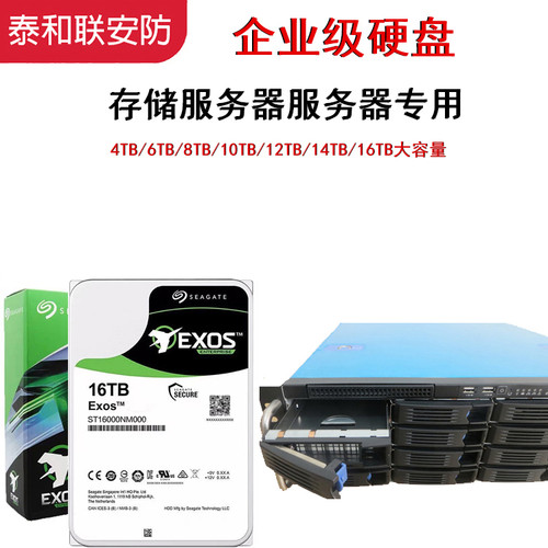 ISCSI网络存储专用企业级硬盘