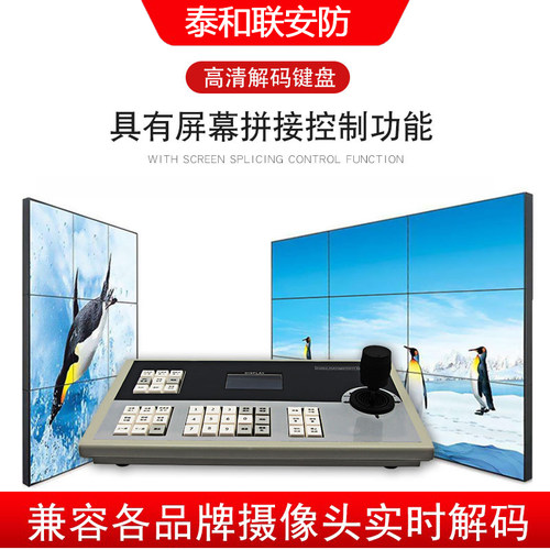 多路网络解码器矩阵键盘