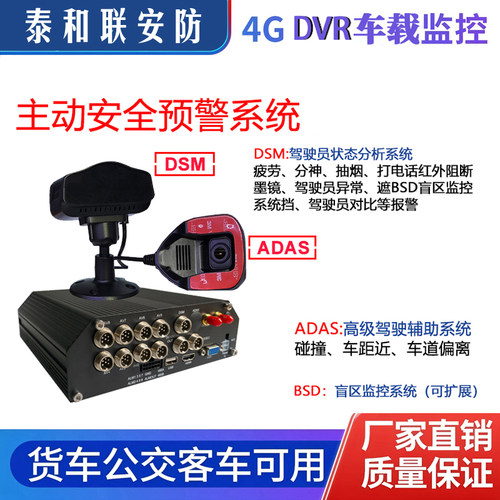 200万4G远程车载监控硬盘录像机