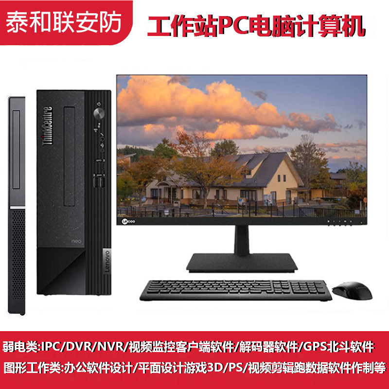 安防视频监控图形工作站图片