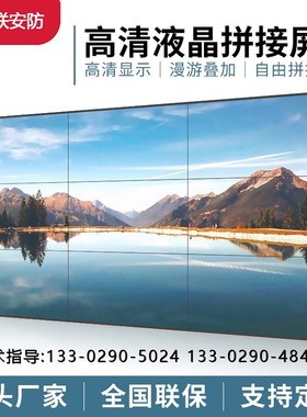 46寸4K高清电视监控拼接显示大屏 DS-D2A461LE /D2A461LT