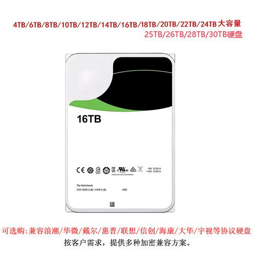 一种基于网络的数据存储硬盘 WD60PURX、WD80EFPX