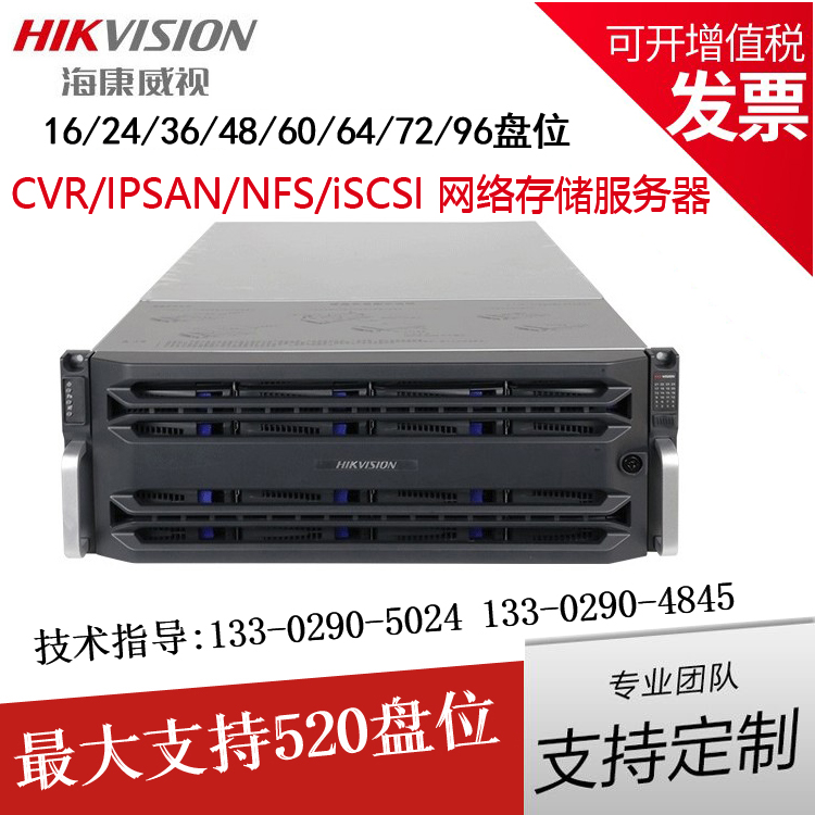 道路监控网络存储服务器海康威视