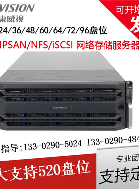 NAS存储服务器 DS-A71024R /A71036R /A71048R /A71072R全新