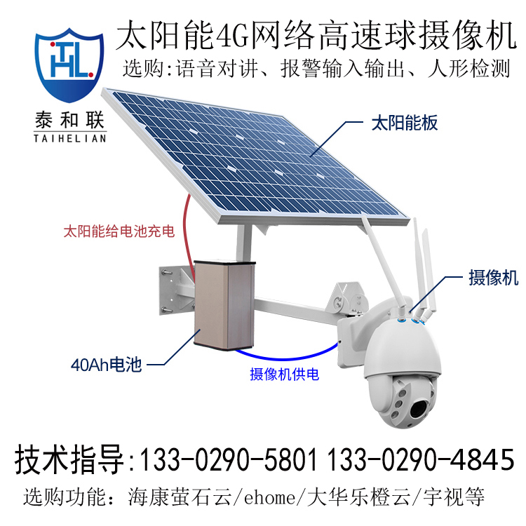 24小时全天供电4G远程视频监控摄像机高速球22倍onvif/gb28181 电子/电工 家用网络摄像头 原图主图