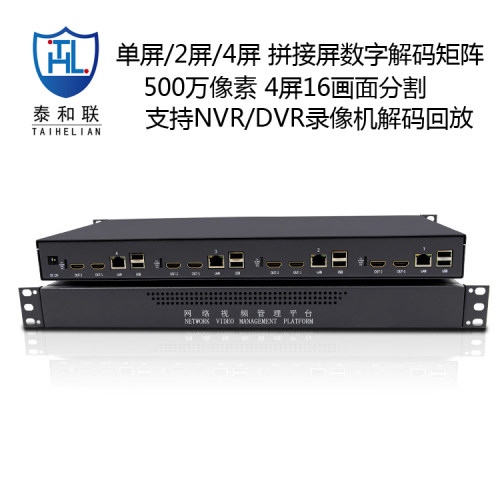 48/52路高清视频解码拼接控制器