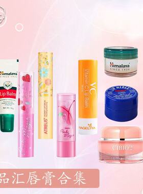 印度泰国进口喜马拉雅 VC 蜂蜜 小草莓 大草莓 去唇纹  保湿 唇膏