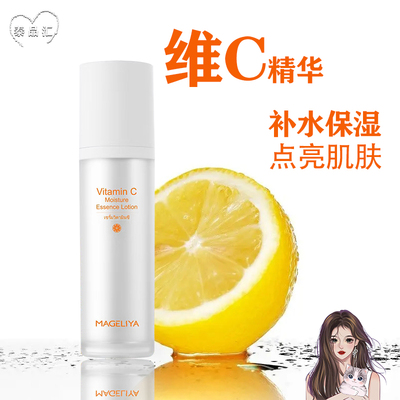 泰国VC保湿补水紧致精华乳液