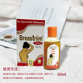 印度阿育吠陀Breastriim紧致改善下垂草本按摩油