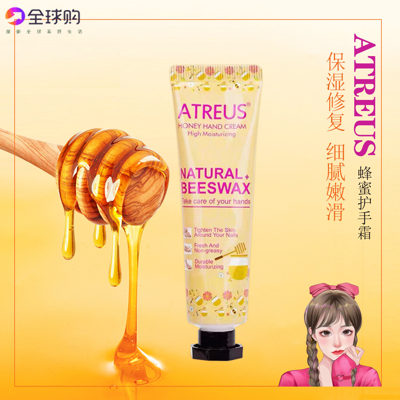 泰国蜂蜜保湿修护不油腻护手霜