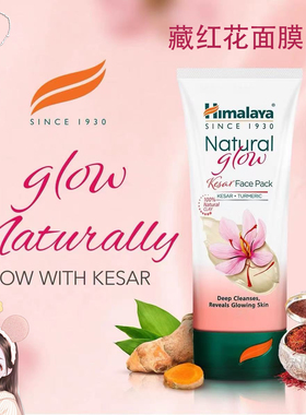 印度Himalaya Natural Glow Kesar1藏红花自然焕颜涂抹式面膜