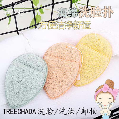 泰国TREECHADA卸妆洁面深层粉扑