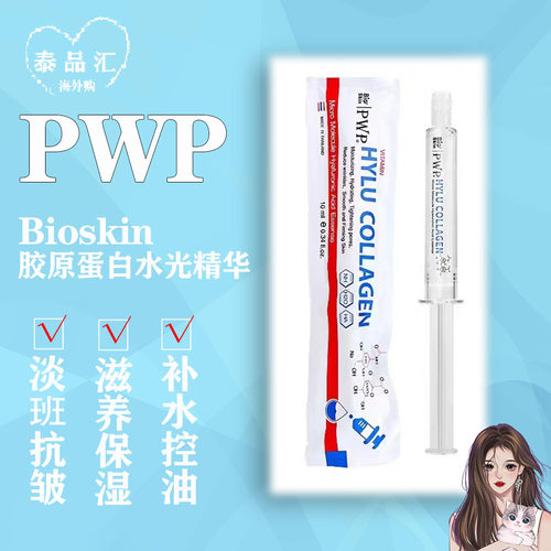 泰国Bioskin保湿任何补水精华液
