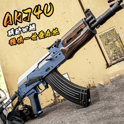 悍迪AK74U联动回膛预供折叠后托