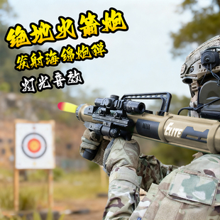 RPG绝地火箭炮发射筒可发射炮弹迫击炮男孩突击步儿童玩具枪模型