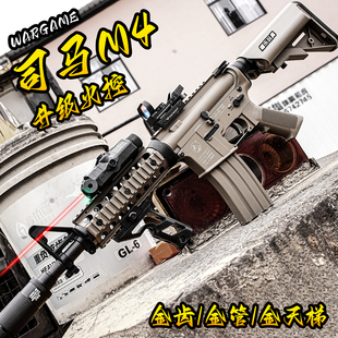 司马M4火控版电动连发玩具枪男孩m416金齿成人wargame发射器模型