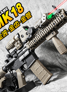 速格MK18金齿电动玩具枪连发hk416男孩cs成人下场wargame发射器