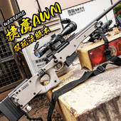 捷鹰AWM双用版 拉栓抛壳玩具枪金属男孩狙击软弹枪成人发射器模型