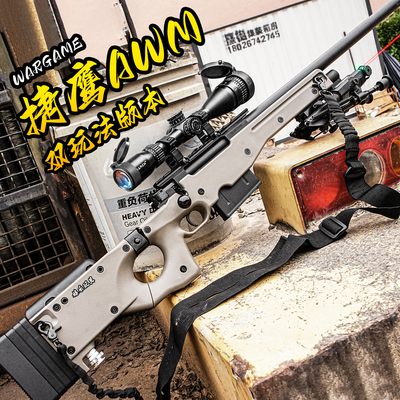 捷鹰AWM拉栓抛壳软弹玩具枪