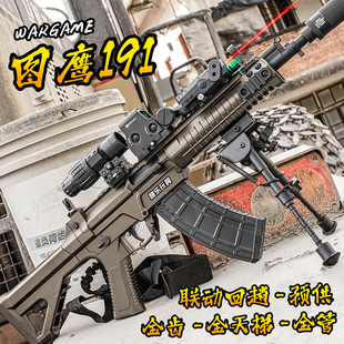 图鹰191电动连发玩具枪男孩吃鸡枪训练金齿成人wargame发射器模型