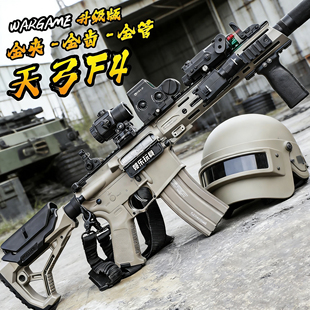 天弓F4五代金齿电动连发玩具枪男孩cs冲锋ar15成人wargame发射器