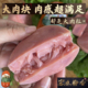 宋氏御香青岛风味香肠盐水蒸煮大块肉软烂火腿肠真空包装 开袋即食