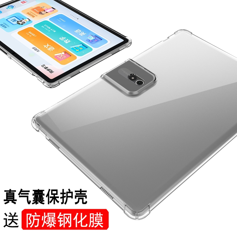 优学派u86家教机保护套适