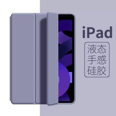 适用ipadMRJP2CH/A保护