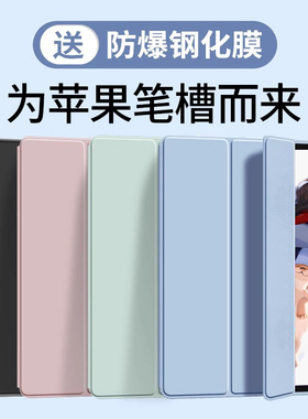 ipad2022保护套ipad10带笔槽air5新款ipadpro11第十代2021三折硅胶mini6全包9防摔2020苹果平板壳8九4防弯3八