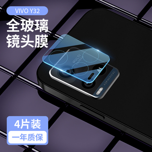 vivoy32镜头膜Y32摄像头保护膜全覆盖vivo手机后置钢化玻璃镜头贴vivi防摔高清相机贴膜vovo后盖镜头保护圈