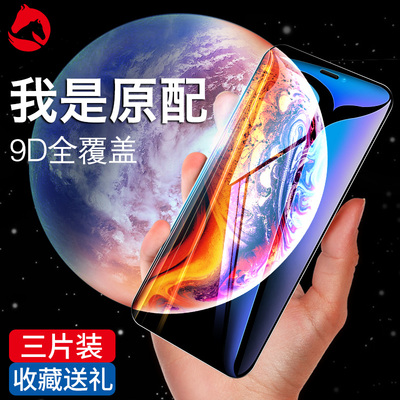 适用iPhoneXsmax钢化膜苹