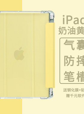 ipad新款2021保护壳r套mi