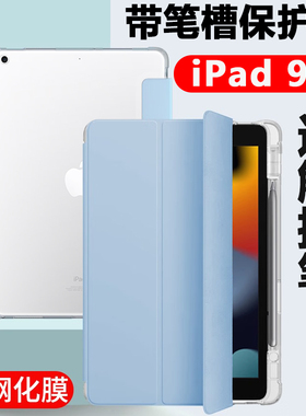ipad9保护套a2602平板壳lpad9带笔槽ipada2602外壳ipd苹果9th皮套ⅰpad第九代generation外套ip9thgeneration