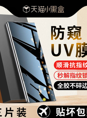 opporeno9钢化膜rneo6pro防窥手机膜reon5por全胶uv新款roen4pro曲面屏opp防偷窥0pp0reno3pr0指纹解锁9p保护