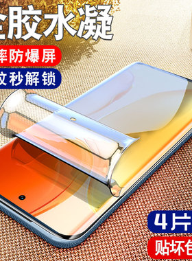 适用vivox70Pro钢化膜x80x90水凝x60x50iqoo11vivos16手机s15s12s9s7s6曲屏版x70vivo10防窥膜8por7neo5十x30