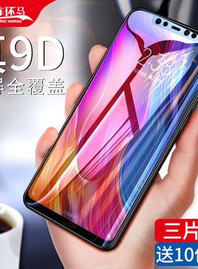 适用小米8钢化膜青春版全