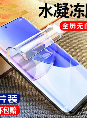 适用华为nova9pro钢化水凝膜nove9手机novo全屏note曲屏nowa全包nava软膜se防摔华n9保护hi新品hinova贴膜por