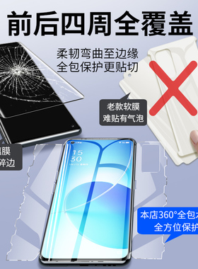 适用opporeno6pro手机膜reno6钢化水凝膜0pporeno6pro+全屏无白边oppo新款reon全包6por十全胶防指纹保护贴膜
