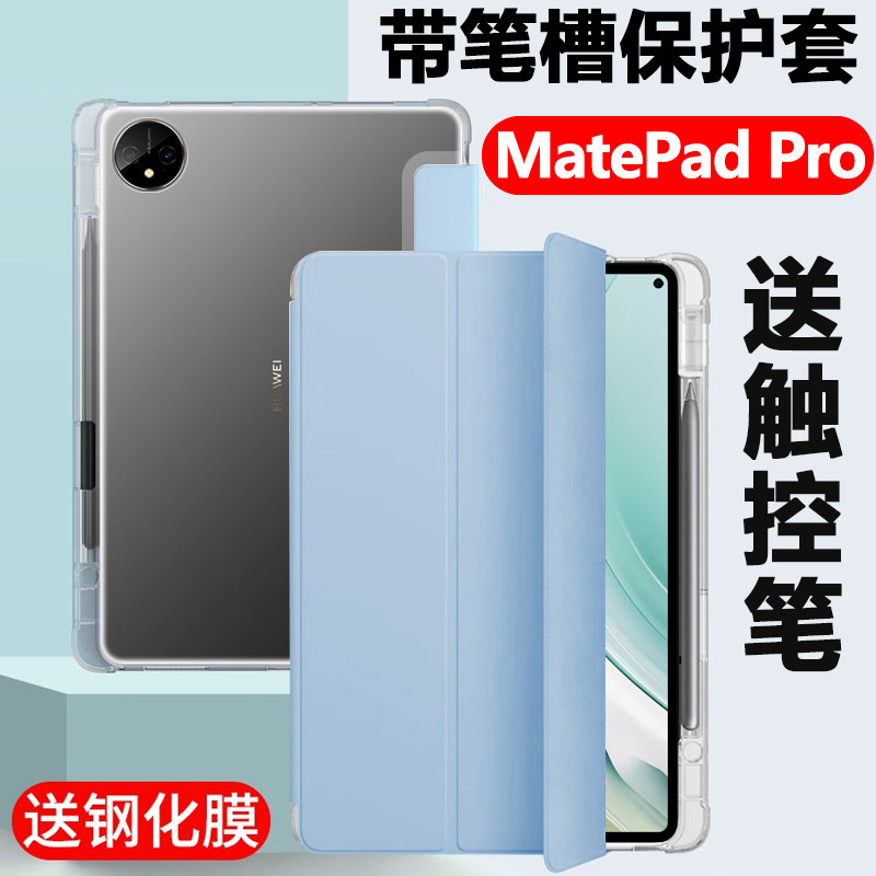 华为matepadpro112024保