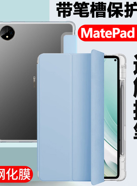 华为matepadpro112024保护套matepad平板壳pro带笔槽matepro外壳matepadpor皮套matpadpro11寸2024外套10.8