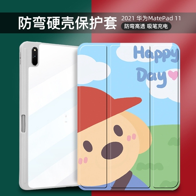 防弯适用2021华为MatePad