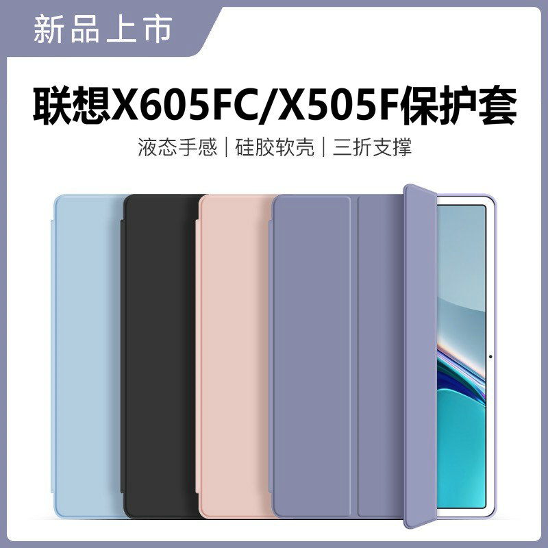 适用联想M10平板保护套防