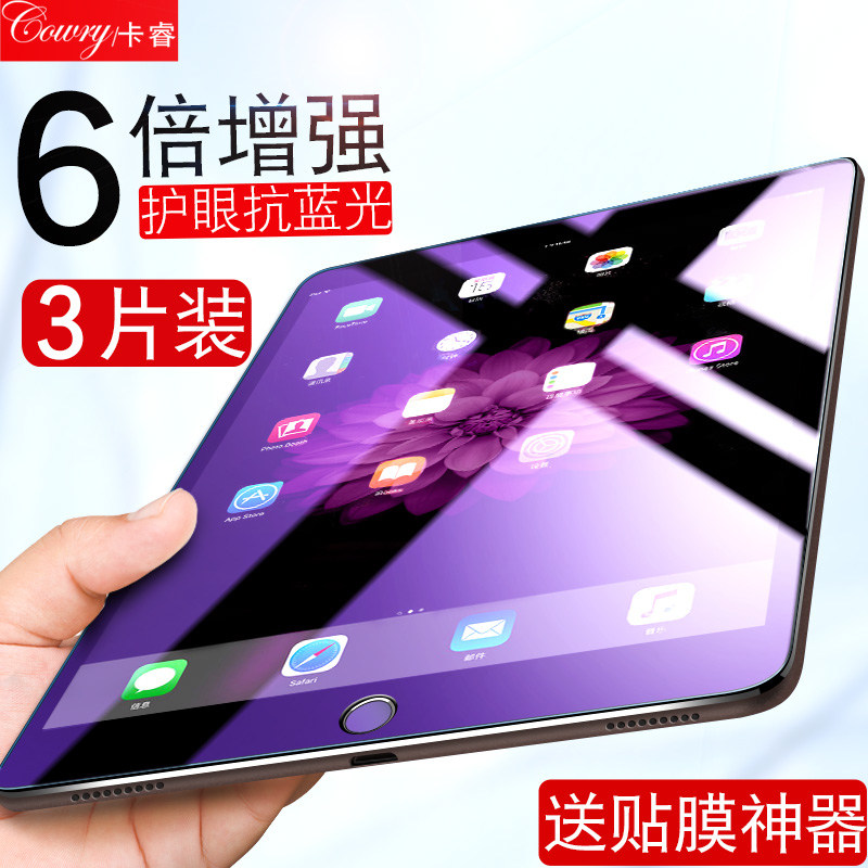 ipad钢化膜air2苹果2019新款2018蓝光mini5/4/3/2平板a1893屏保pro9.7/10.5/10.2寸ipad4/5/6/7刚化a1474保护