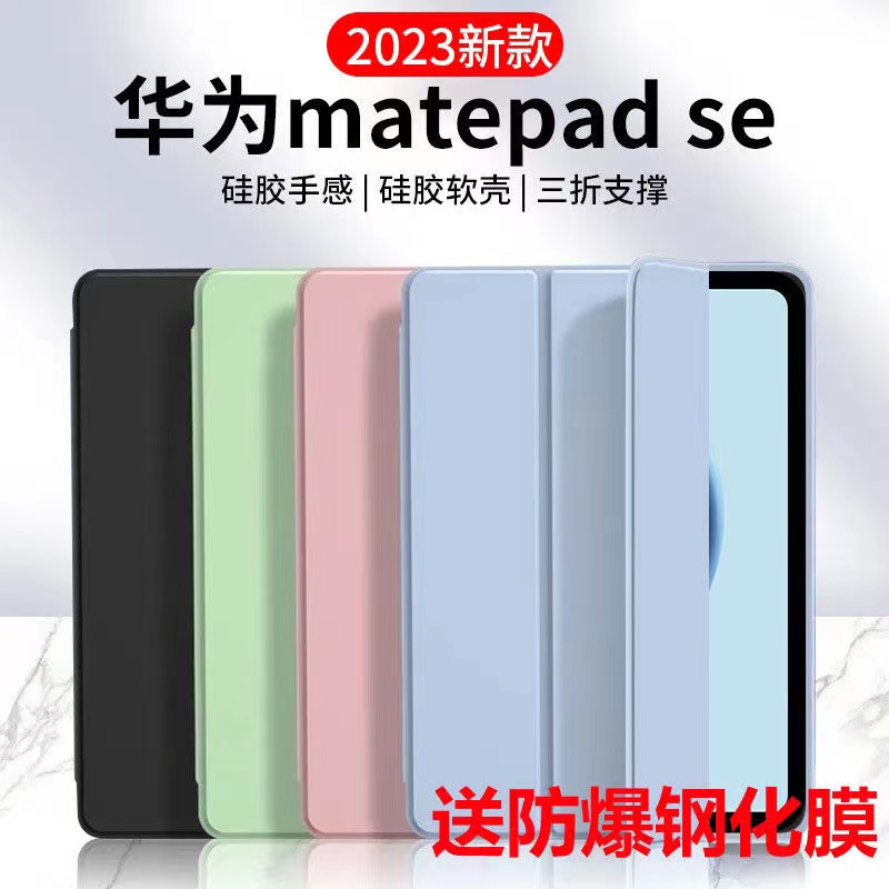 2023新款AGS5适用华为Mat