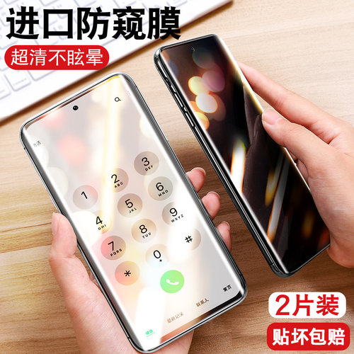 适用华为nova9钢化膜防窥