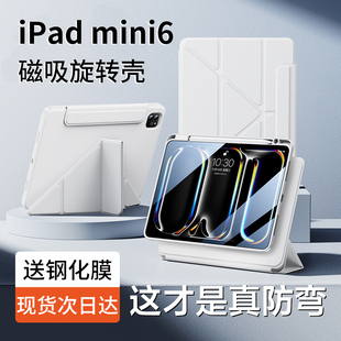 适用iPadmini6保护壳mini5苹果air6平板套10好看9带笔槽pro11寸2024版亚克力air2轻便8代三折4磁吸3可拆分框