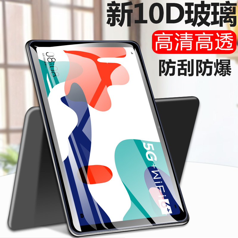 适用于华为matepad10.4英