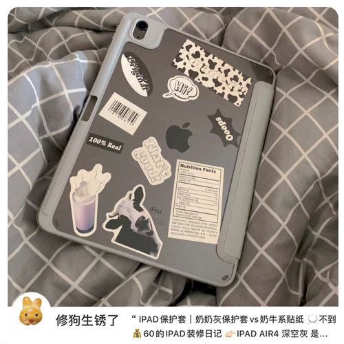 20新ipadr5保护壳亚克力
