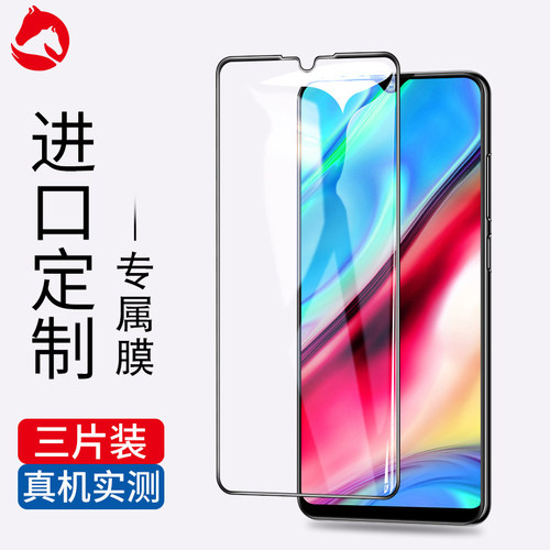 适用vivoy93钢化膜7全屏s